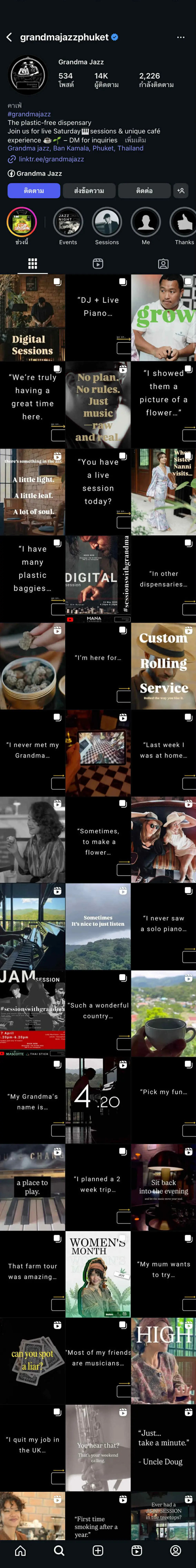 Instagram Feed